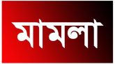 বিশ্বনাথে দুই গ্রামের সংঘর্ষের ঘটনায় চেয়ারম্যানের ছেলেসহ ৩৩ জনের নামে পাল্টা মামলা