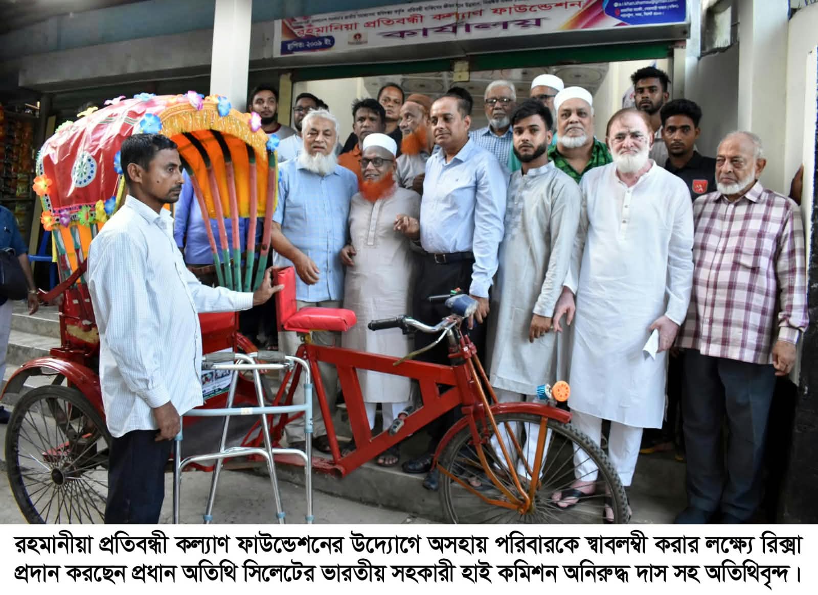 সিলেটে রহমানীয়া প্রতিবন্ধী কল্যাণ ফাউন্ডেশনের রিক্সা, সেলাই মেশিন ও থান কাপড় বিতরণ