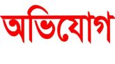 কাজীরবাজার মাদ্রাসায় শিশুকে যৌন নির্যাতনের অভিযোগ, তদন্তে পুলিশ