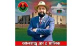 সিলামের ঘটনায় এমপি এম. এ. মালিককে জড়িয়ে অপপ্রচারের তীব্র প্রতিবাদ : সিলেট জেলা জিয়া মঞ্চ