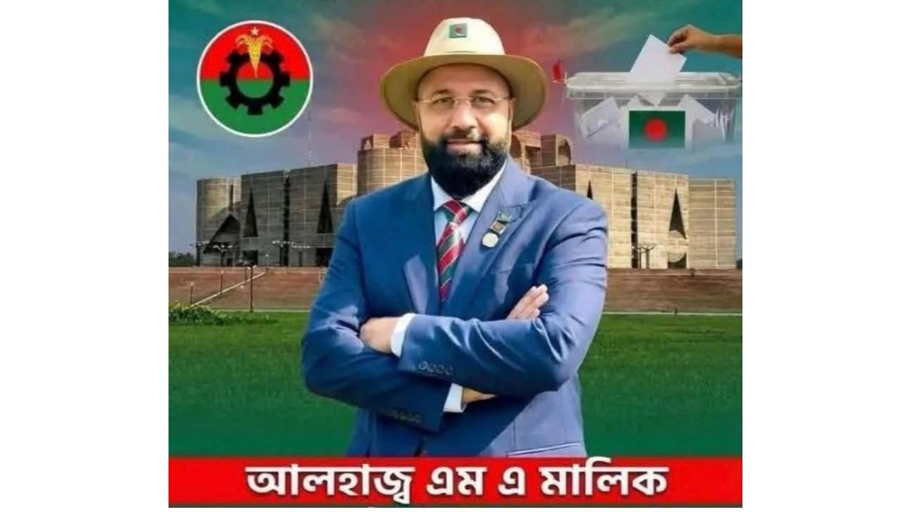 সিলামের ঘটনায় এমপি এম. এ. মালিককে জড়িয়ে অপপ্রচারের তীব্র প্রতিবাদ : সিলেট জেলা জিয়া মঞ্চ