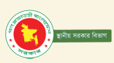 সারা দেশে স্থানীয় সরকারের সব দরপত্র ও ক্রয় প্রক্রিয়া স্থগিত