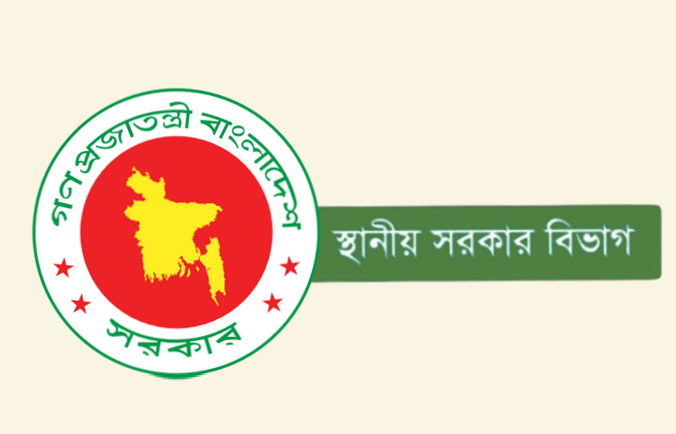 সারা দেশে স্থানীয় সরকারের সব দরপত্র ও ক্রয় প্রক্রিয়া স্থগিত