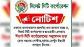 অনুমোদন ছাড়া ব্যানার-পোস্টার লাগালে যে ব্যবস্থা নেবে সিসিক