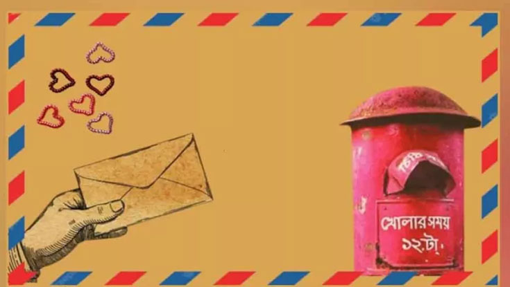বিশ্ব ডাক দিবস আজ, চিঠির যুগ পেরিয়ে ডাকসেবায় নতুন সম্ভাবনা