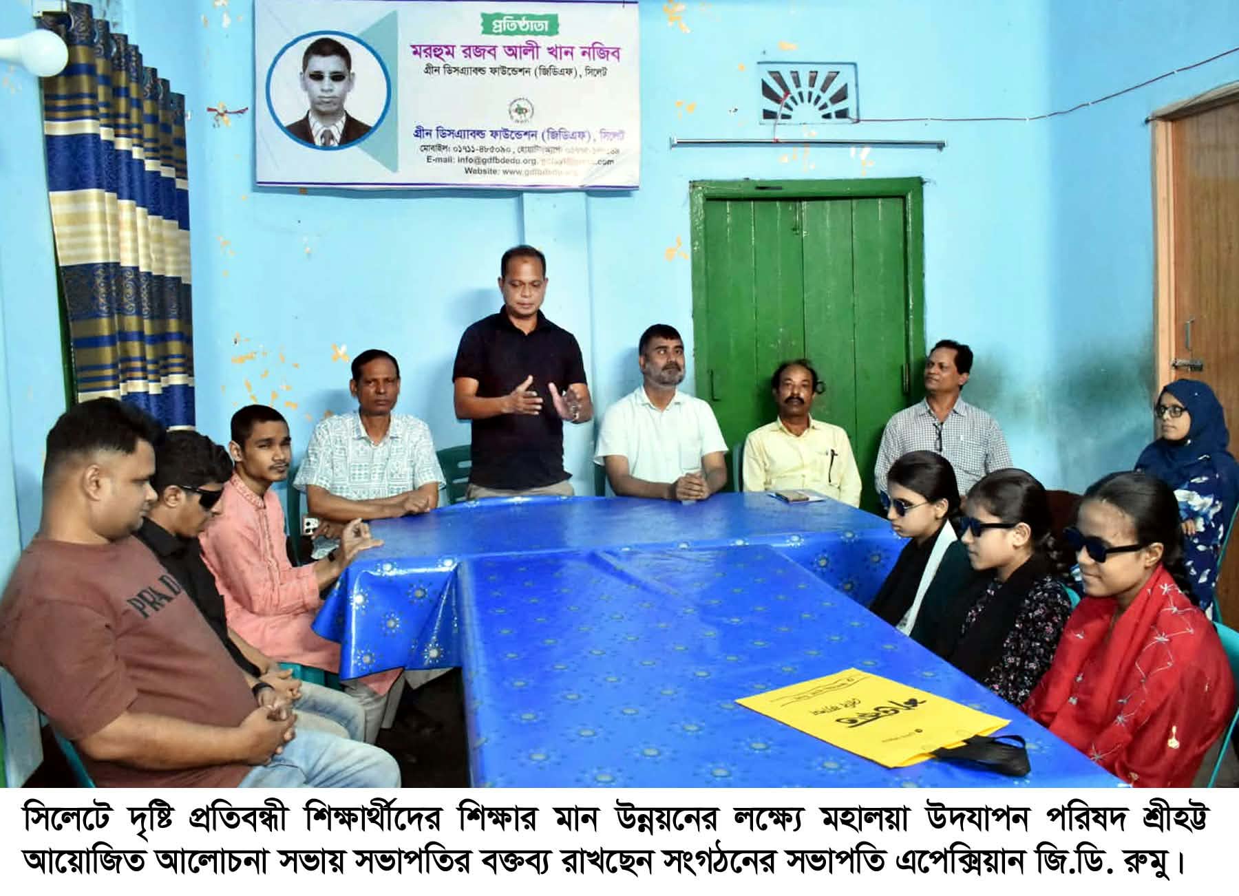 সিলেটে প্রতিবন্ধী শিক্ষার্থীদের শিক্ষার উন্নয়নে মহালয়া উদযাপন পরিষদ শ্রীহট্টের আলোচনা সভা