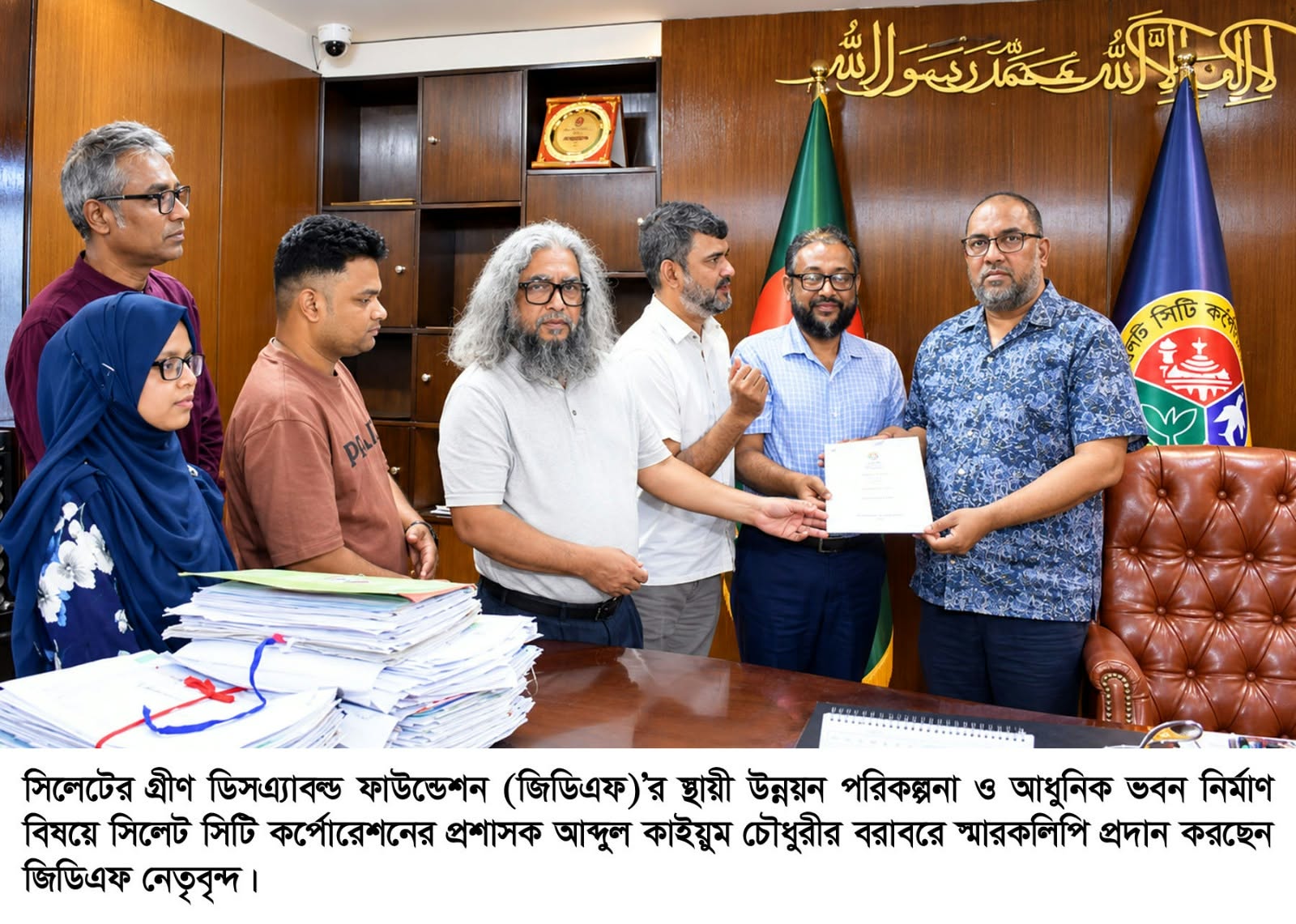 সিলেটের জিডিএফ’র স্থায়ী উন্নয়ন পরিকল্পনা ও আধুনিক ভবন নির্মাণ বিষয়ে সিসিক বরাবরে স্মারকলিপি পেশ