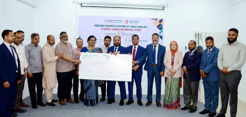 সিলেটের কিডনী ফাউন্ডেশন হাসপাতালে পূবালী ব্যাংকের ২ কোটি টাকার অনুদান