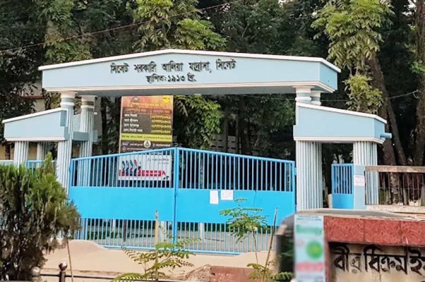 সিলেট আলিয়া মাদরাসার পাশে যা যা করা যাবে না, পুলিশের নির্দেশ