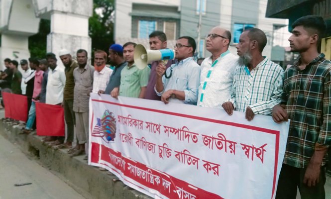 নিউমুরিং টার্মিনাল ইজারা ও মার্কিন বাণিজ্য চুক্তি বাতিল করুন: বাসদ