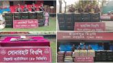 সিলেট সীমান্তে দেড় কোটি টাকার ভারতীয় পণ্য জব্দ, গ্রেপ্তার নেই
