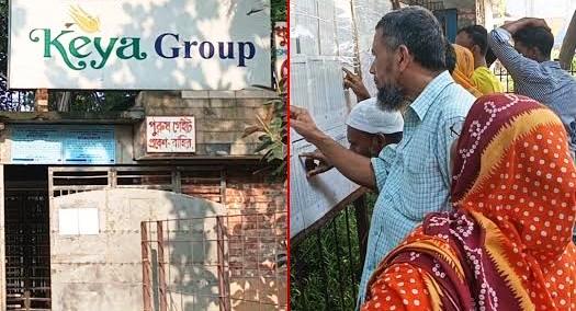 গাজীপুরের কেয়া গ্রুপের ৭৩৯ শ্রমিক ছাঁটাই