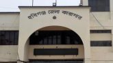 হবিগঞ্জ কারাগারে আসামির মৃত্যু, পরিবারের অভিযোগ হত্যা