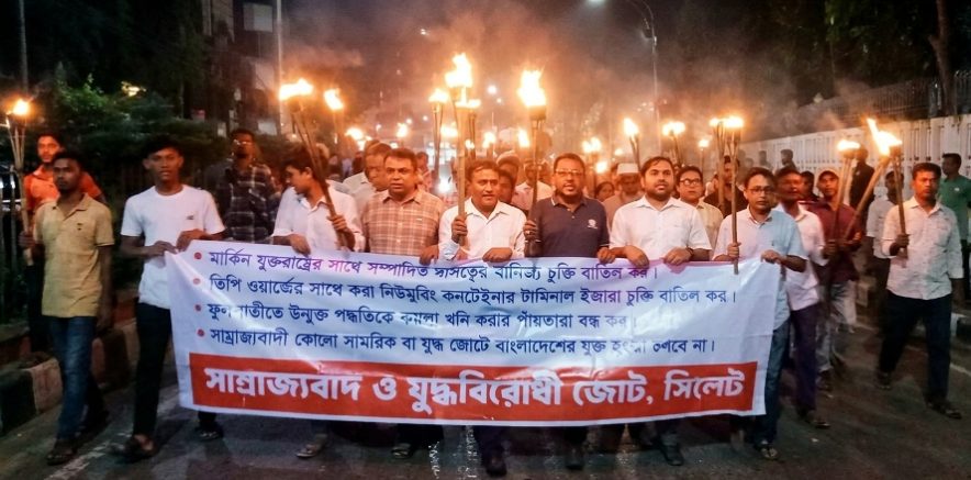 ৩০ অক্টোবর ঢাকায় সমাবেশ সফলে সিলেটে মশাল মিছিল