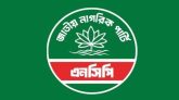 নতুন কর্মসূচি ঘোষণা এনসিপির