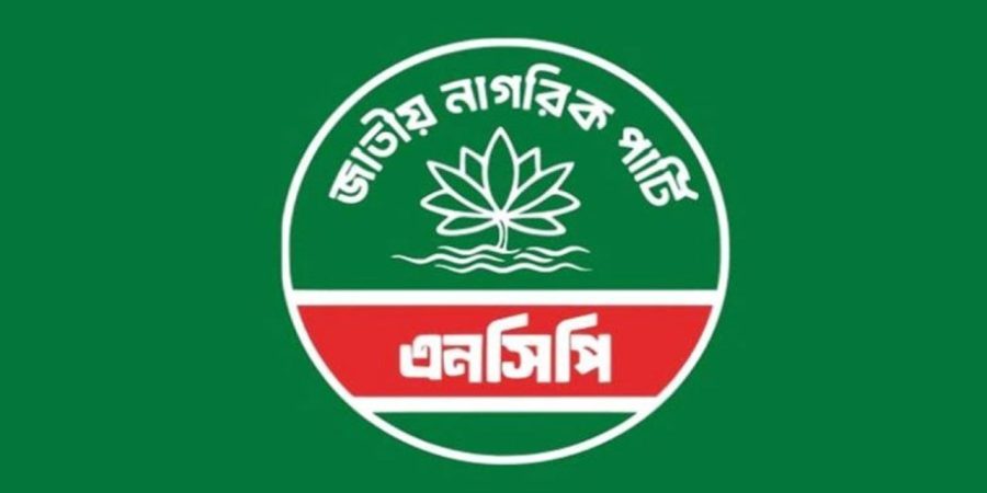 নতুন কর্মসূচি ঘোষণা এনসিপির