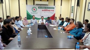 সিলেটে ‘সবার জন্য বাংলাদেশ’-এর মতবিনিময় সভা অনুষ্ঠিত
