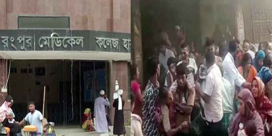 রংপুর মেডিকেল কলেজ হাসপাতালে আগুন, আহত ৪০ রোগী
