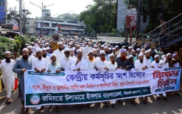 গ্যাস-বিদ্যুতের সহনীয় মূল্য নির্ধারণের দাবিতে সিলেটে বিক্ষোভ মিছিল