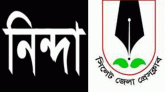 দুই সাংবাদিকের ওপর ইন্টার্ন চিকিৎসকদের হামলা, সিলেট জেলা প্রেসক্লাবের নিন্দা